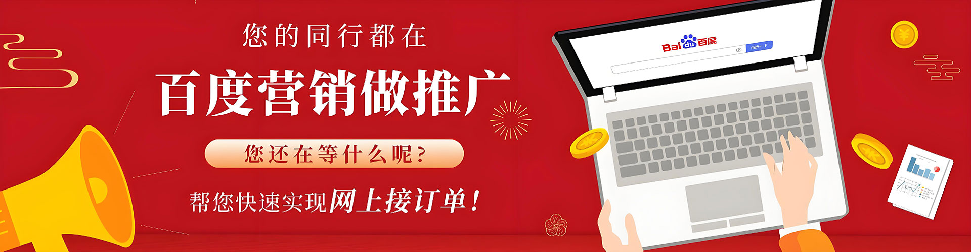 宁都网络推广开户