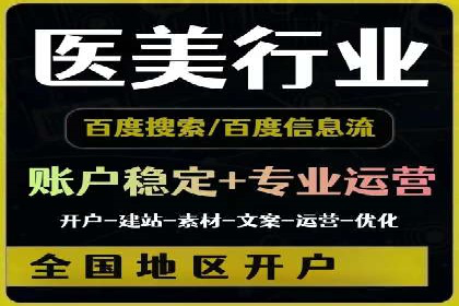 创新信息流推广开户模式：经典案例集锦